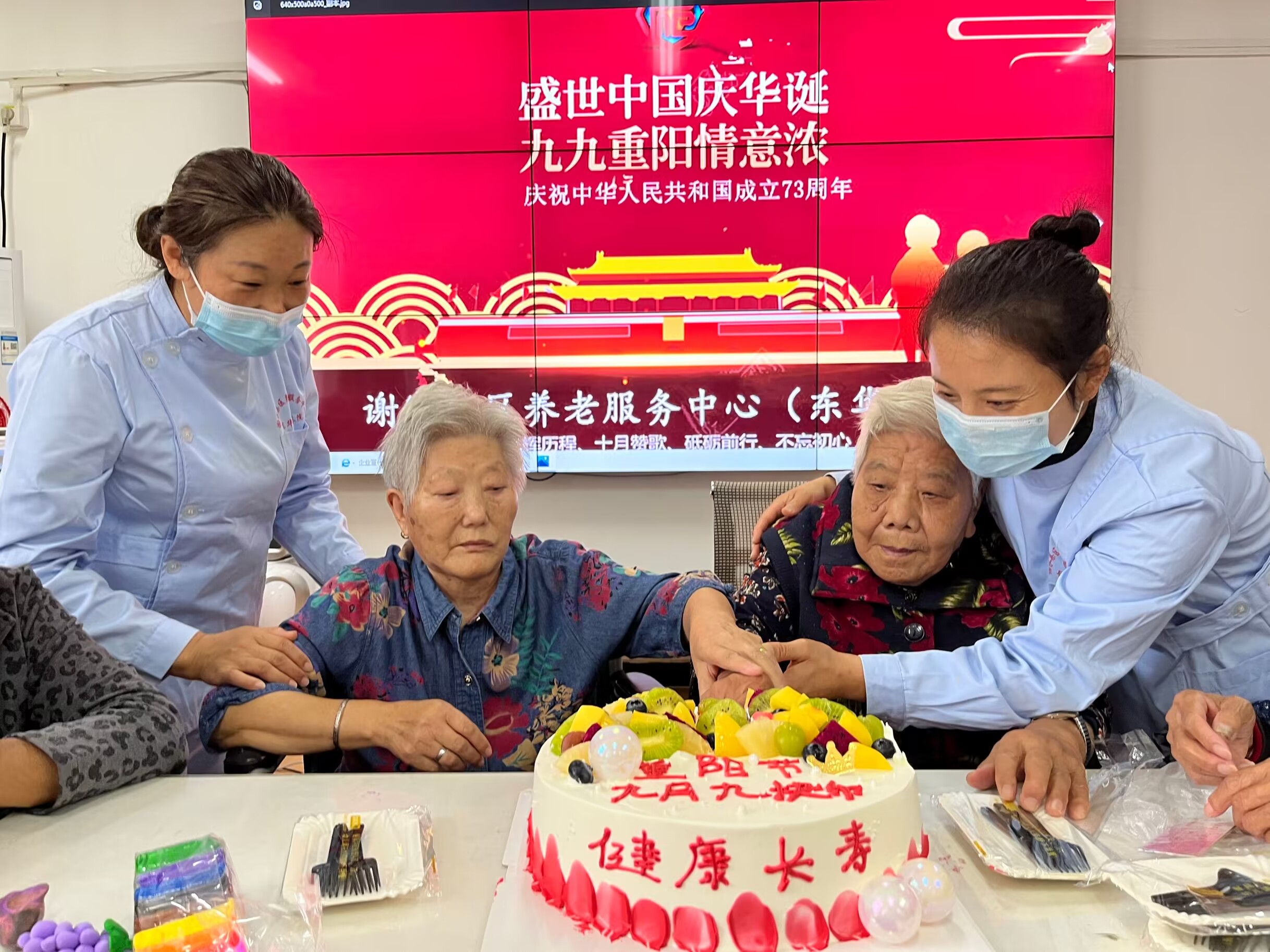 2022年東華頤養(yǎng)院 國慶、重陽節(jié)活動.png